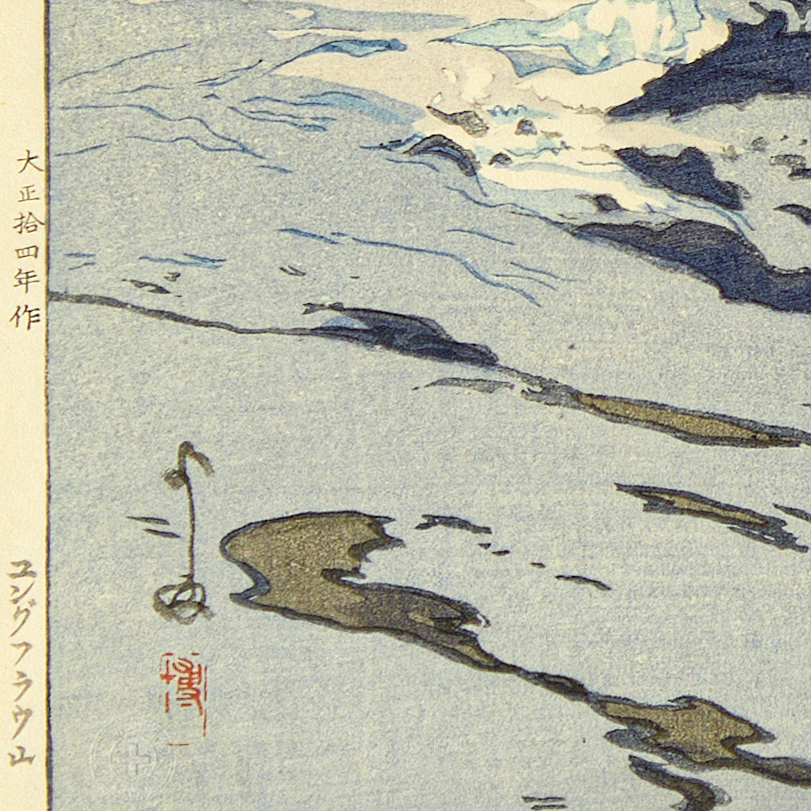 The Jungfrau with a Japanese twist”: Hiroshi Yoshida's views of